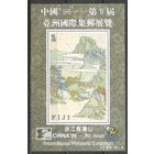 Фиджи. Международная выставка марок Китай'96. 1996г. Mi#17.