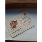 Конверты СССР прошедшие почту Личности 8 шт