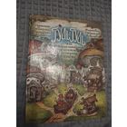 Гуль-Гуль или История нападения поганок на страну ГРИБОДОЛ