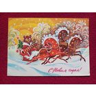 С Новым Годом! Горлищев 1978 г. Чистая.