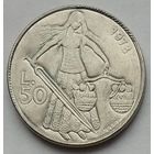 Сан-Марино 50 лир 1973 г. В холдере