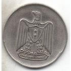 ОБЪЕДИНЁННАЯ АРАБСКАЯ РЕСПУБЛИКА. /ЕГИПЕТ/. 10 пиастров 1967 г.