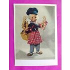 Куклы. Чистая. 1965 года. Вильям. 1981.