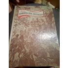 Кастусь Тарасаў"Памяць пра легенды"\7