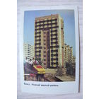 Календарик, 1988, Баку.