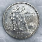 1 рубль 1924 СССР