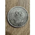 25 копеек 50 злотых 1850г