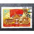 Марка СССР 1980 год 60 лет Казахской ССР