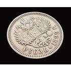 РУБЛЬ 1899 ГОДА ФЗ НИКОЛАЙ II, ФУТЛЯР В ПОДАРОК