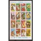 ФФ1 Экваториальная Гвинея 1975 Обезьяны