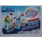 Календарик 2011 г. ВІТЭКС. Бытовая химия.