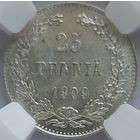 25 пенни 1909 MS-63