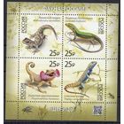 Россия 2026. Фауна России. Ящерицы