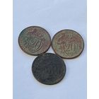 20 копеек 1931,32,33
