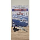 СУ-24МР. Легендарные самолёты