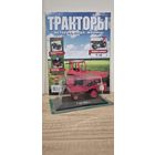 Т-16. Тракторы: история, люди, машины