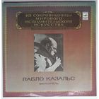 3LP Пабло Казальс (виолончель), И.С.БАХ - Из сокровищницы... (1981)