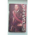 Спадчына. 1996-4