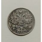 15 копеек, 1915 год