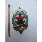 ДОСААФ СССР. За активную работу. накладной