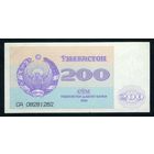 Узбекистан, 200 сум 1992 год.