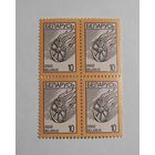 Стандарт. Купалле. Кв.блок. 2002