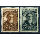 СССР 1945 г...МЕЧНИКОВ...1006- 1007 **