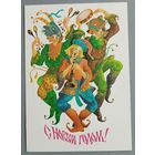 С Новым годом! Л.Похитонова. Маркированная открытка, чистая, 1984г.