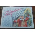 1962 год Е.Гундобин Поздравление Телеграмма