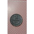 Сербия 2 динара 1942