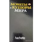 Альбом ,, Монеты и купюры мира,, без монет и банкнот. Hachette