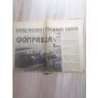 ГАЗЕТА ГАЗЕТА ПРАВДА ОТ 23.10.1969.НАГРАЖДЕНИЕ КОСМОНАВТОВ ЗА ПОЛЕТ НА СОЮЗАХ 6 7 8