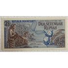Банкнота 2 1/2 рупии 1961 года. Индонезия. НЕ БЫЛА В ОБОРОТЕ.