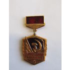 Значок. Знак. "За активную работу в профгруппе". СССР. м