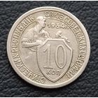 10 копеек 1934
