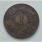Ирак 1 филс 1938  2-1-28