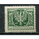 Польша - 1924 - Герб 2.000.000M - [Mi.200] - 1 марка. MNH.  (Лот 67GP)-T41P29