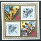 Бурунди - 1968г. - 60 лет скаутскому движению, 12-я международная встреча скаутов. Авиапочта - 1 блок - полная серия, MNH, лёгкое пожелтение на клее и лицевой стороне [Mi bl. 25 A]. #3-Bu-Z-2-23