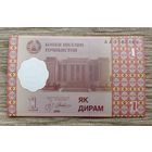 Werty71 Таджикистан 1 дирам 1999 UNC банкнота