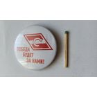 Знак значок СССР клуб Спартак СССР