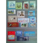 Россия, 2015. Сборный лот одиночных марок без повторов. 31 штука.