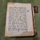 Псалтырь с восследованием, Вильна 1795 г.