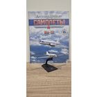 ИЛ-12. Легендарные самолёты