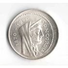 Италия, 1000 лир 1970 г., серебро 0.835, 100 Риму как столице
