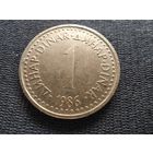 Югославия, 1 динар 1986,  KM# 86