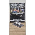 Nissan Fairlady Z Полиция Японии. Полицейские машины мира. Новогодняя распродажа!