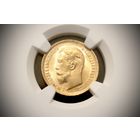5 рублей 1904 г. Санкт-Петербург (Российская Империя), Николай II. NGC MS65