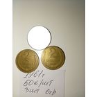 2 копейки 1961 СССР РАСПРОДАЖА
