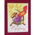 1 Мая! Скрябин 1985 г.