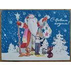 Белов Д. С Новым годом! 1969 г. Двойная. Подписана.